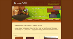 Desktop Screenshot of bello-bg.com